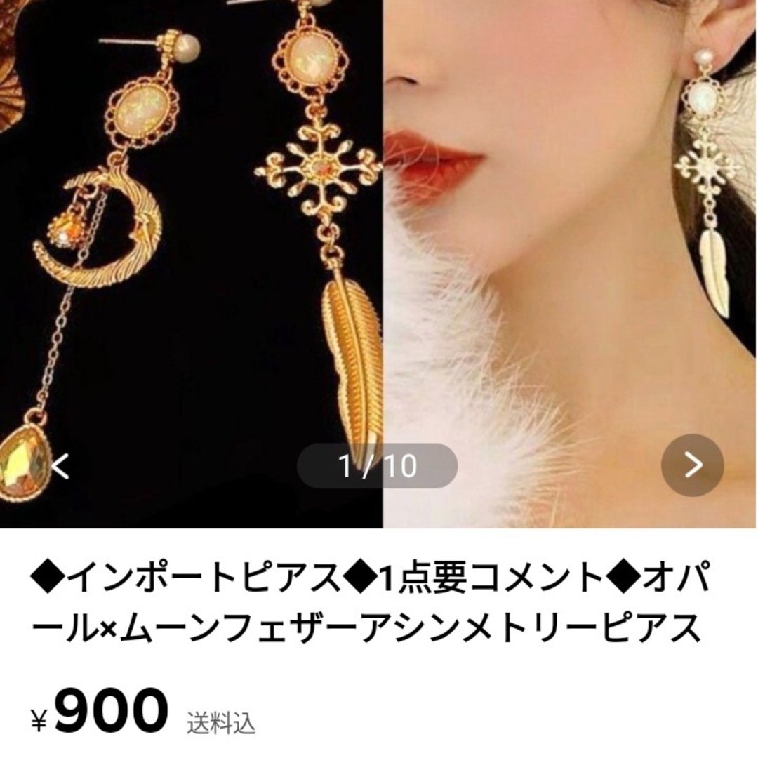 ＊mm様専用ページ＊ レディースのアクセサリー(ピアス)の商品写真