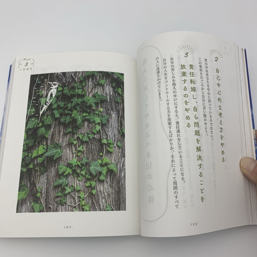 誰でもできるけれど見過ごしがちな幸せに近づく１０００のリスト エンタメ/ホビーの本(ビジネス/経済)の商品写真