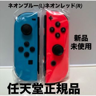 ニンテンドースイッチ(Nintendo Switch)の任天堂 Switch に付属の Joy-Con、ストラップ(その他)