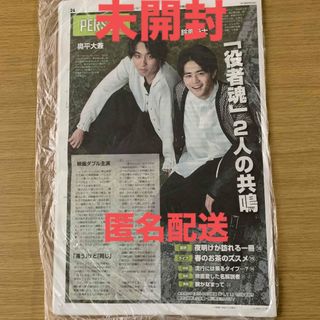 ジャニーズジュニア(ジャニーズJr.)の読売中高生新聞　鈴鹿央士　奥平大兼　尾崎龍星(印刷物)