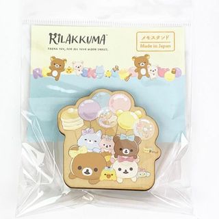 サンエックス(サンエックス)のリラックマ メモスタンド （にこにこ Happy for you） 文具 日本製(サスペンダー)