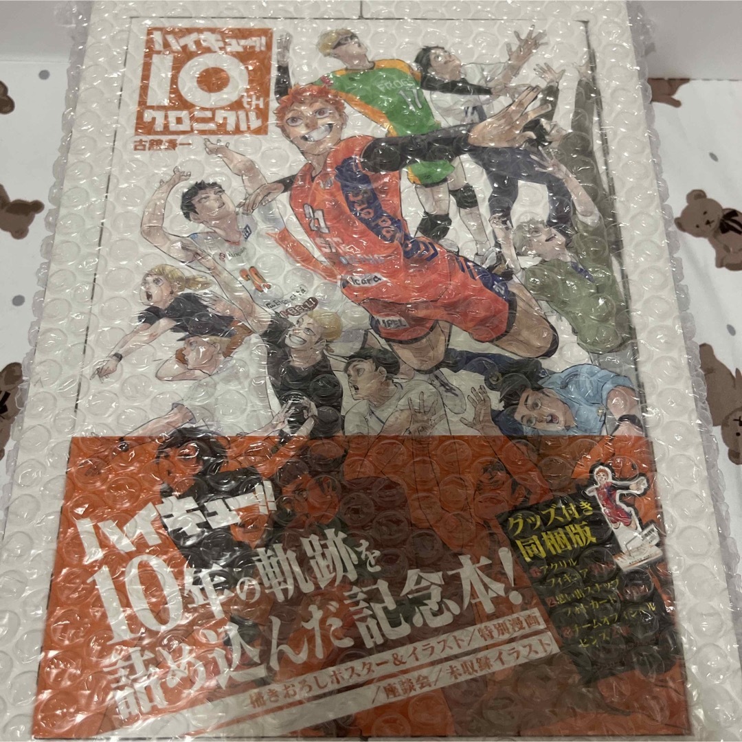 新品未開封】ハイキュー!! 10th クロニクル グッズ付き同梱版の通販 by