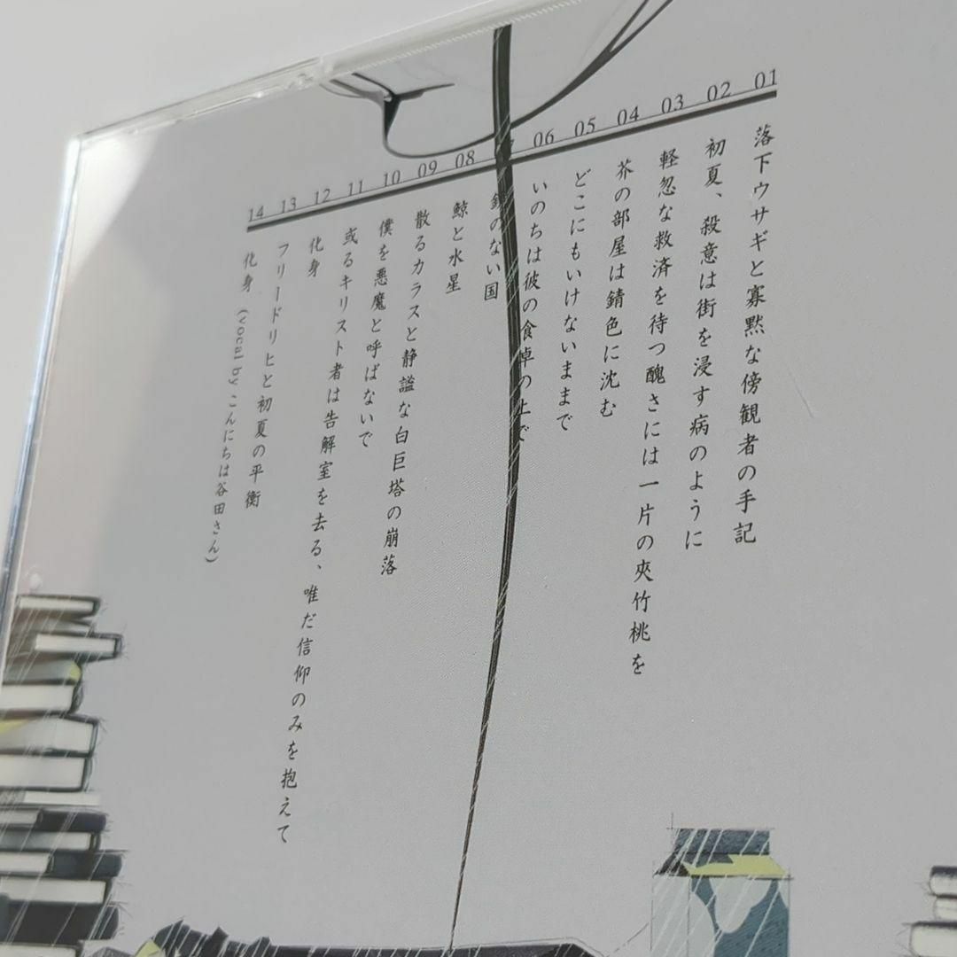 彼は天井から見ている こんにちは谷田さん キタニタツヤ ボーカロイド 同人 音楽 エンタメ/ホビーのCD(アニメ)の商品写真