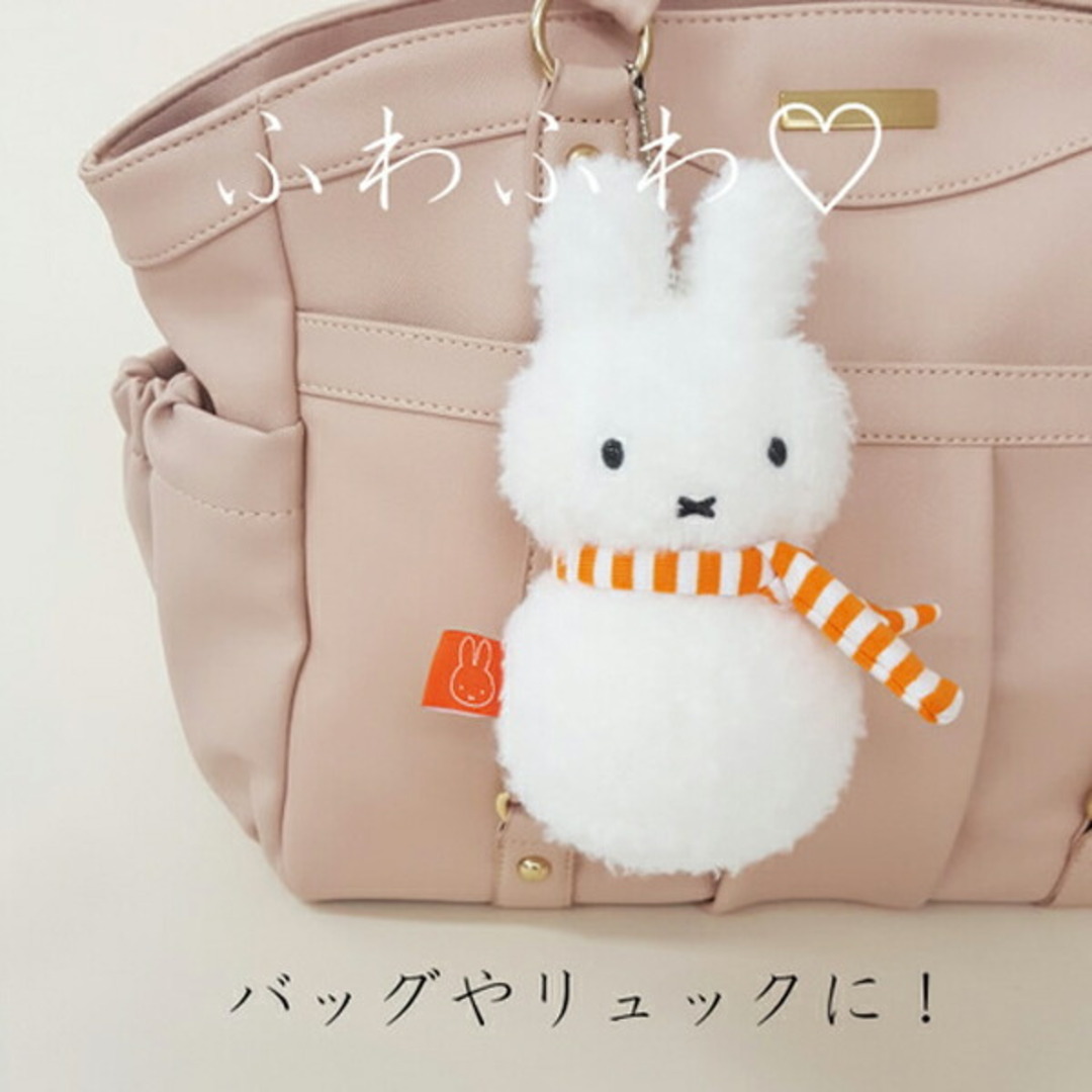 miffy(ミッフィー)のミッフィー miffy ゆきだるま マスコットキーチェーン キーホルダー キッズ/ベビー/マタニティのおもちゃ(ぬいぐるみ/人形)の商品写真