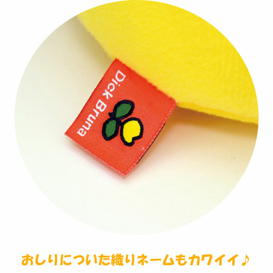 miffy(ミッフィー)のミッフィー ぬいぐるみ L イエロー スタンダード エンタメ/ホビーのおもちゃ/ぬいぐるみ(ぬいぐるみ)の商品写真