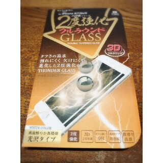 サンクレスト バリ硬二度強化ガラス IP7-3DWH(保護フィルム)