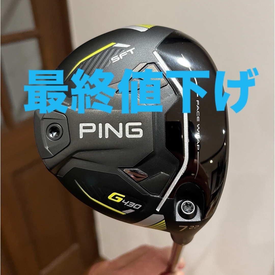 PING G430 SFT 7W 純正シャフトR-