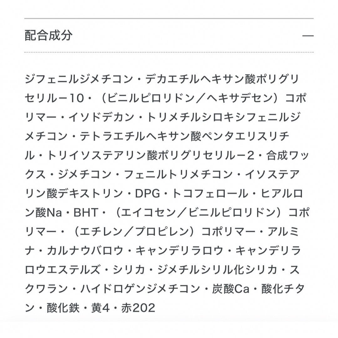 VISEE(ヴィセ)のViseeヴィセ 口紅 ネンマクフェイクルージュ リップ コスメ/美容のベースメイク/化粧品(口紅)の商品写真