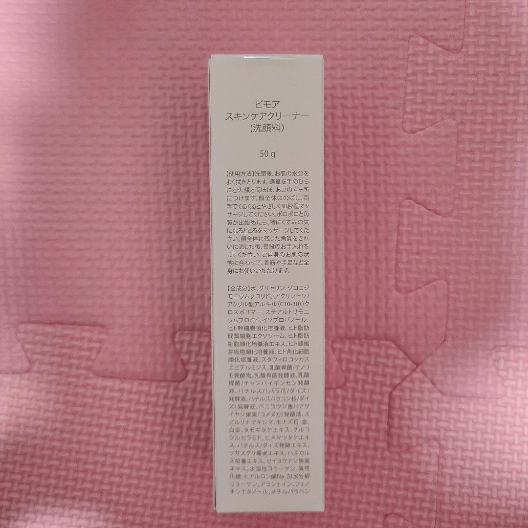 ビモア ミライズ 3点セットの通販 by amitan0811's shop|ラクマ ビモア ミライズ 3点セットの通販 by amitan0811's shop|ラクマ
