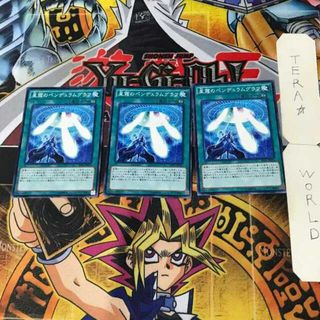 ユウギオウ(遊戯王)の星霜のペンデュラムグラフ 5 ノーマル 3枚セット てら(シングルカード)