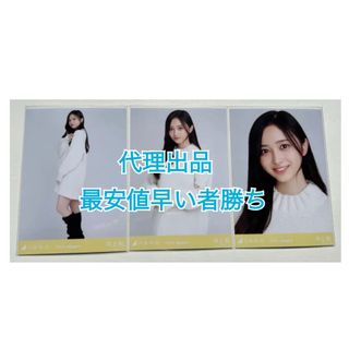 ノギザカフォーティーシックス(乃木坂46)の早い者勝ち 乃木坂46 生写真 ルーズソックス 井上和 コンプ(アイドルグッズ)