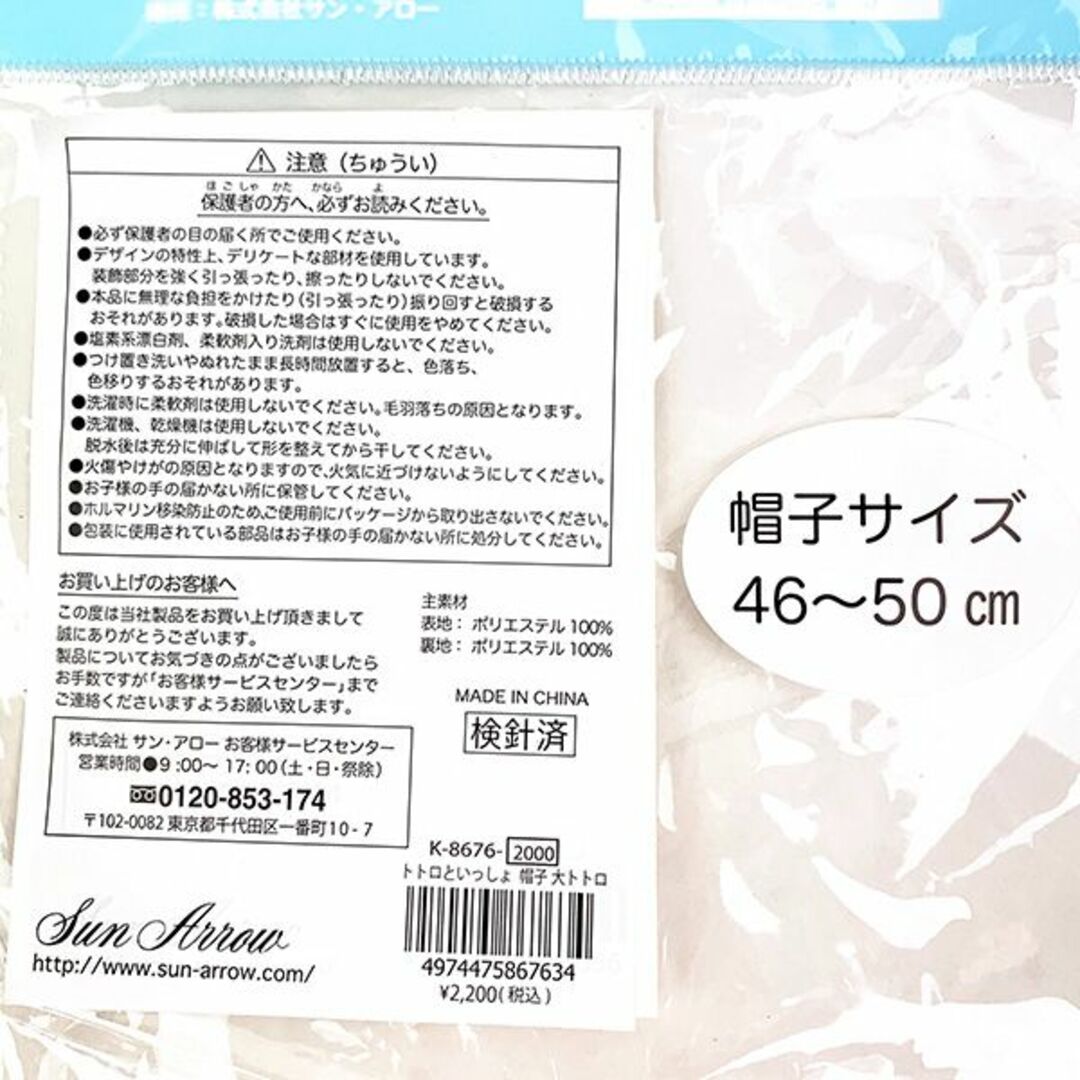 ジブリ(ジブリ)のスタジオジブリトトロ となりのトトロ　ジブリ トトロといっしょ　帽子　中トトロ ベビーキャップ 水色 キッズ/ベビー/マタニティのメモリアル/セレモニー用品(その他)の商品写真