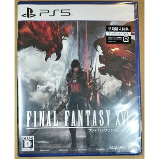 SQUARE ENIX - ※ソフト無 PS5 FINAL FANTASY XVI コレクターズ ...