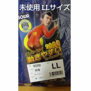 ソウワ(SOWA)の★未使用★ SOWA ツナギLL 作業着(サロペット/オーバーオール)