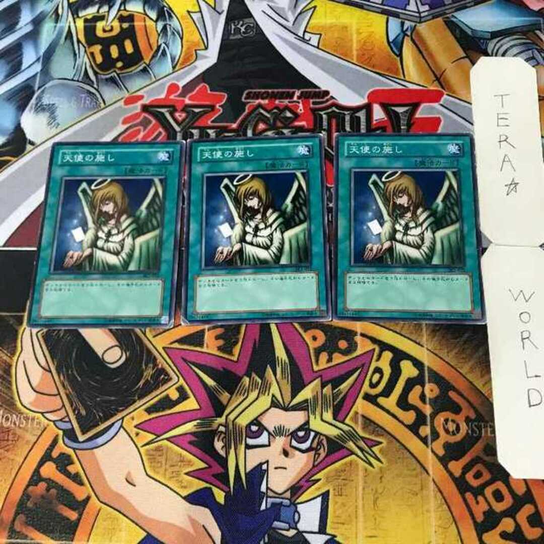 遊戯王(ユウギオウ)の天使の施し 4 ノーマル 3枚セット てら エンタメ/ホビーのトレーディングカード(シングルカード)の商品写真