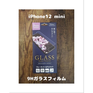 アイフォーン(iPhone)の未開封 GLASS 9Hガラスフィルム iPhone12 mini(保護フィルム)