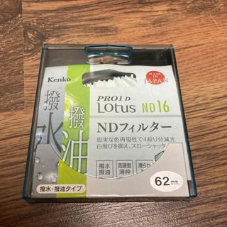 ケンコー Kenko PRO1 62S PRO1D Lotus ND16 一般N(フィルター)