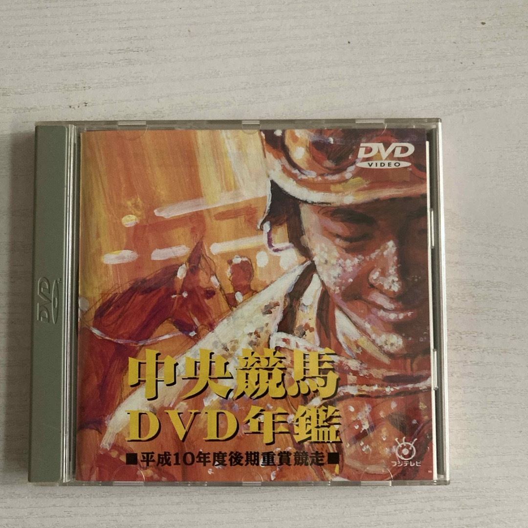 中央競馬DVD年鑑 平成10年度後期重賞競走 DVDの通販 by ぐでたま 中央競馬DVD年鑑 平成10年度後期重賞競走 DVDの通販 by ぐでたま
