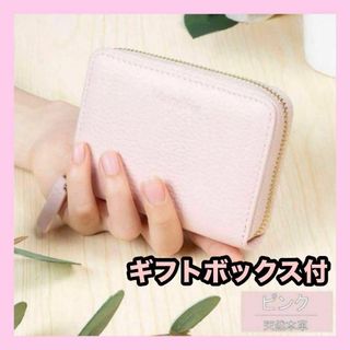 ミニ財布 折り財布 天然本革 ミニウォレット コインスルー 小銭入れ ピンク(財布)