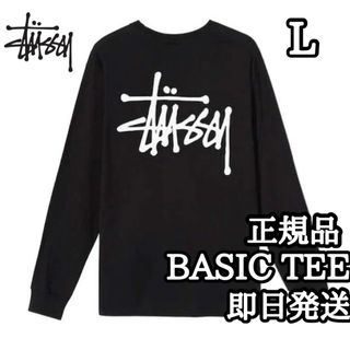 ステューシー(STUSSY)のstussy ステューシー 長袖 ロンT カットソー ベイシック ブラック L(Tシャツ/カットソー(七分/長袖))