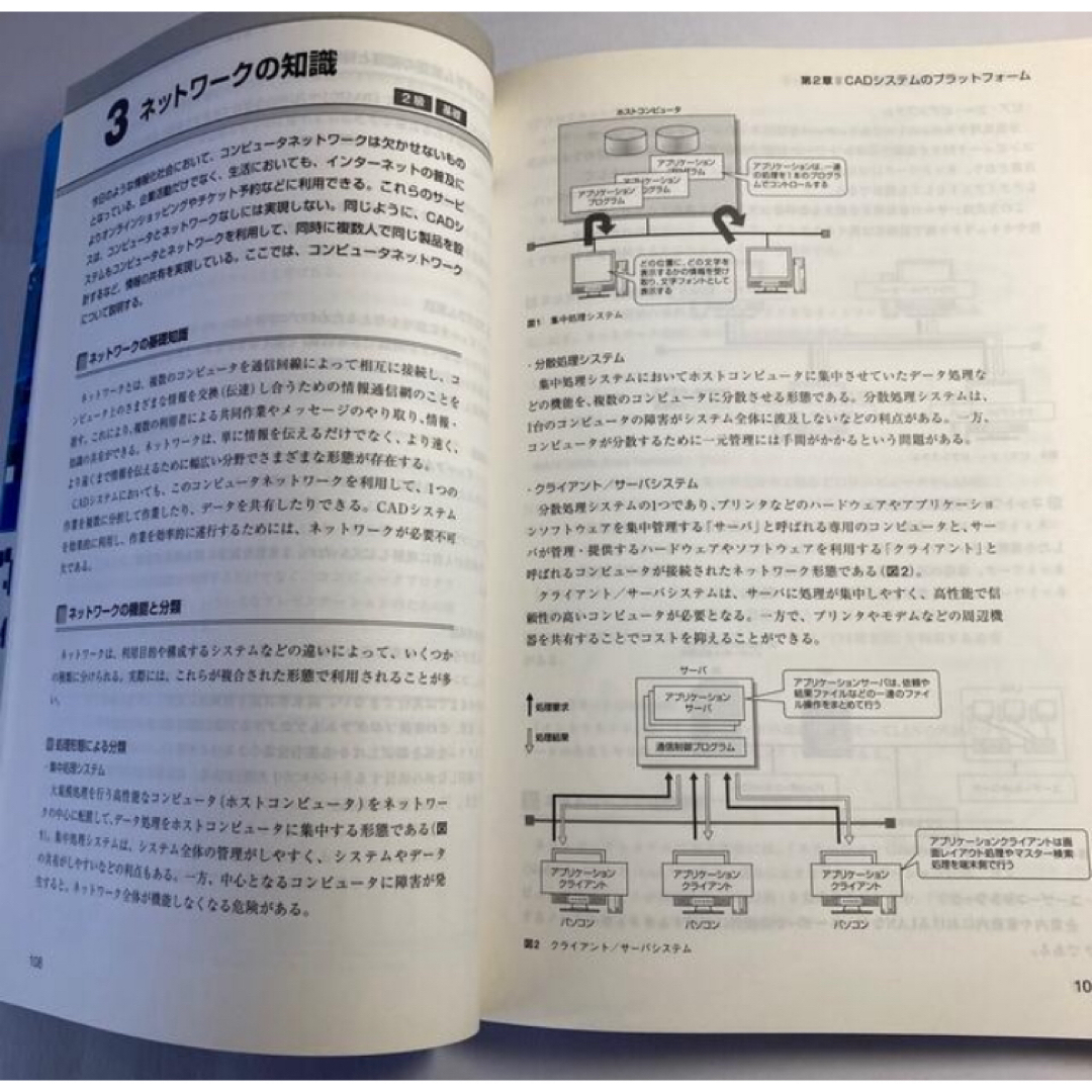 「ＣＡＤ利用技術者試験２次元２級・基礎公式ガイドブック ２０２０年度版」 エンタメ/ホビーの本(資格/検定)の商品写真