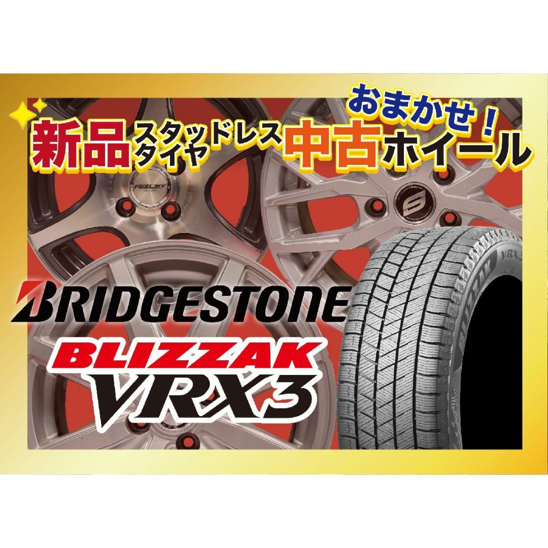 ブリヂストン BLIZZAK VRX3 ブリザック ヴイアールエックス ブリヂストン BLIZZAK VRX3 ブリザック ヴイアールエックス