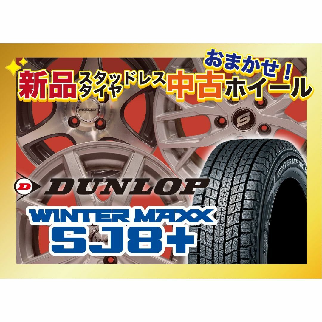 CX5.ハリアースタッドレスタイヤ 225/65 R17 1本4本同時購入者 CX5.ハリアースタッドレスタイヤ 225/65 R17 1本4本同時購入者