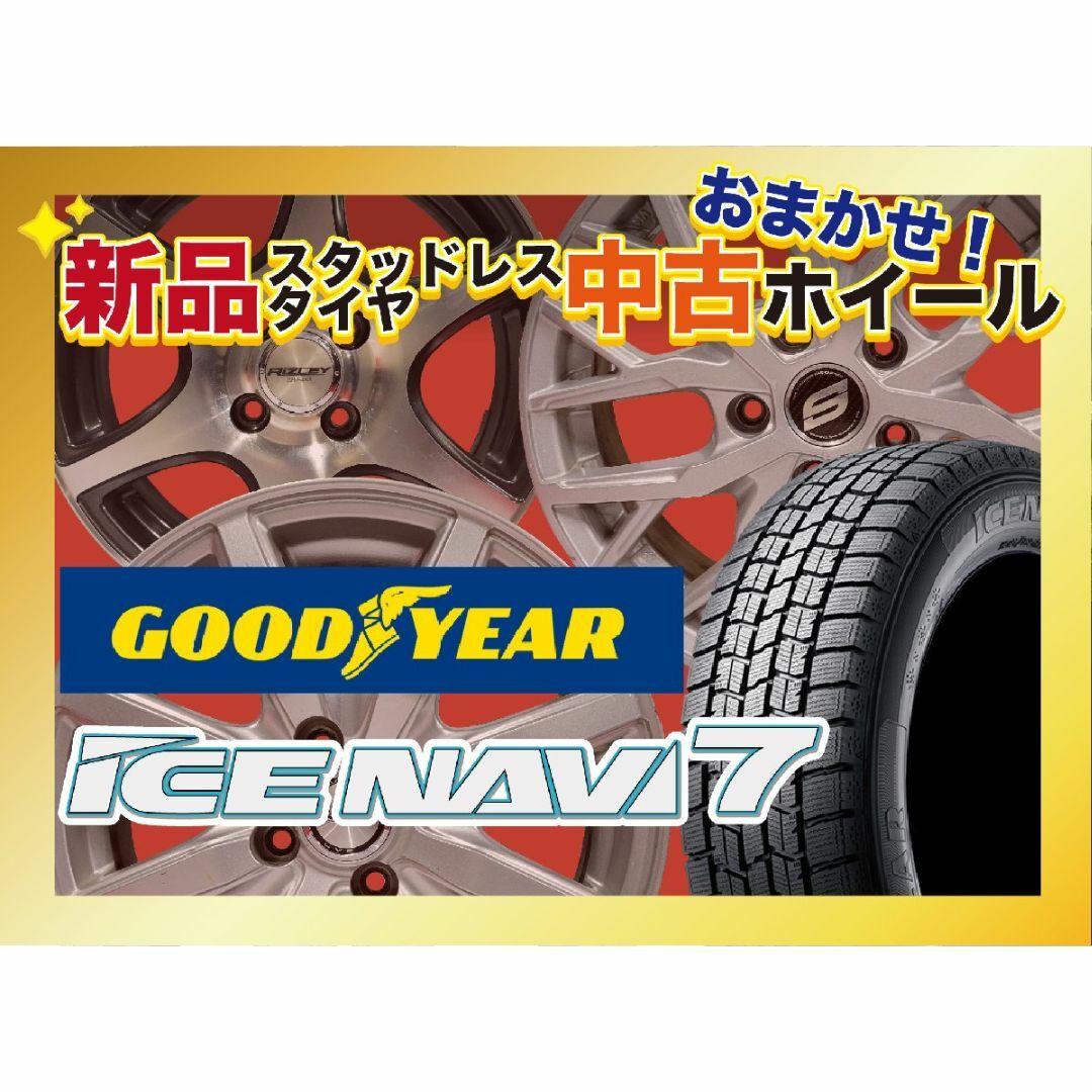 フィット インサイト 175/70R14 スタッドレス ホイール 麗し 4本 フィット インサイト 175/70R14 スタッドレス ホイール 麗し 4本