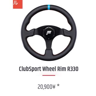 FANATEC ClubSport Wheel Rim R330 33cm(その他)