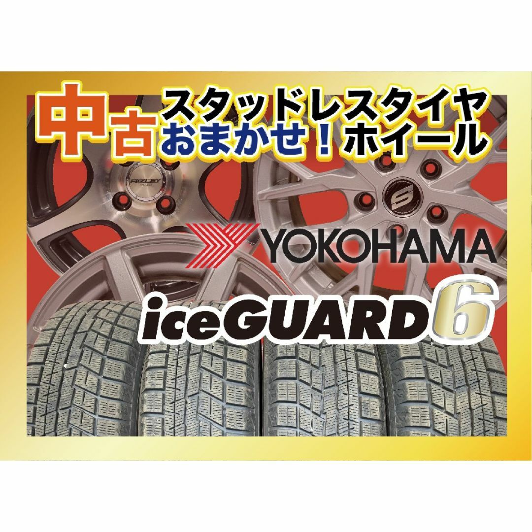 【送料無料】中古タイヤ＆中古おまかせホイール 【215/50R17 YOKOHAMA IG60 4本SET】空気圧、ホイールバランス調整、バルブ交換済み タイヤのみメーカー取り寄せ 自動車/バイクの自動車(タイヤ・ホイールセット)の商品写真