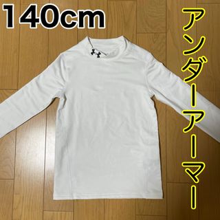 アンダーアーマー(UNDER ARMOUR)の140cm/アンダーアーマー(Tシャツ/カットソー)