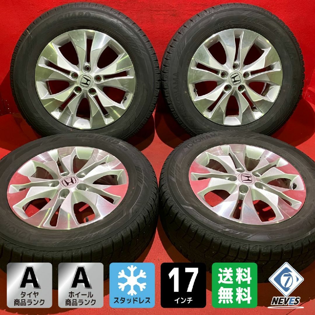 お電話番号必須】中古スタッドレスタイヤホイールセット 【225 お電話番号必須】中古スタッドレスタイヤホイールセット 【225