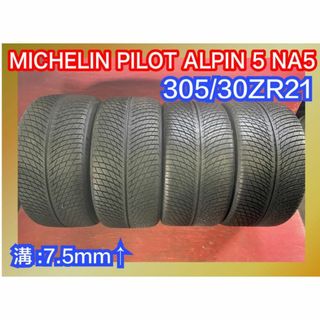 中古スタッドレスタイヤ 【305/30ZR21 MICHELIN PILOT ALPIN5x2本 NA5x2本】 4本SET(タイヤ)