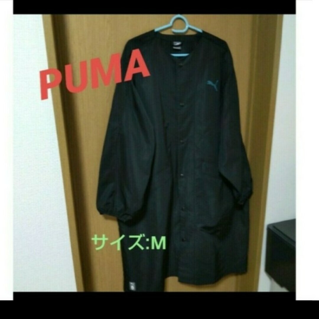 最終値下げ❕【PUMA】ロングジャケット　コート　ジャンパー/M | フリマアプリ ラクマ