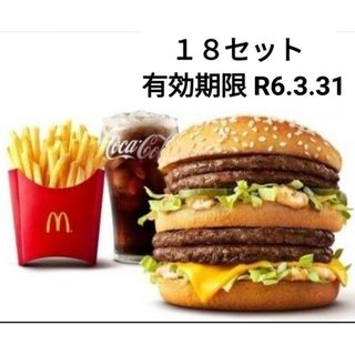 マクドナルド(マクドナルド)のマクドナルド株主優待券 (未使用)6枚綴り 3冊(フード/ドリンク券)