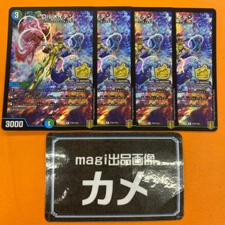 デュエルマスターズ(デュエルマスターズ)のDisメイデン R 24/95(シングルカード)