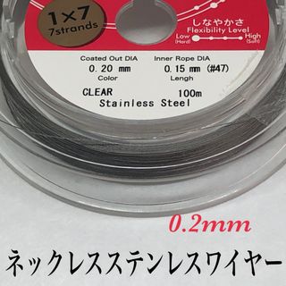 ネックレス・ブレスレットステンレスワイヤーナイロンコート0.2mm⭐️1巻⭐️(各種パーツ)