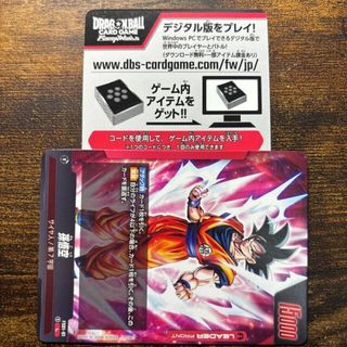 シリアルコード1枚　ドラゴンボール フュージョンワールド スタートデッキ 孫悟空 [FS01]  1BOX(Box/デッキ/パック)