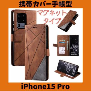 iPhone15Pro 携帯カバー 手帳型 iPhone ケース(iPhoneケース)