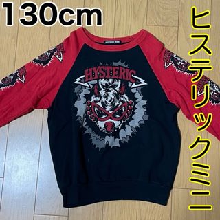 ヒステリックミニ(HYSTERIC MINI)の130cm/ヒステリックミニ(Tシャツ/カットソー)