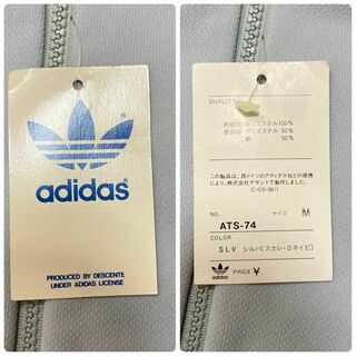 adidas - Adidas 70s アディダスデッドストックトラックジャケット