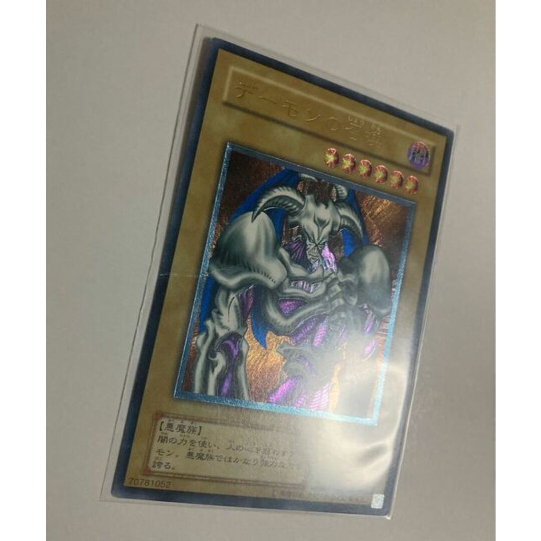 デーモンの召喚 レリーフ レリ 遊戯王 デーモンの召喚 レリーフ レリ 遊戯王