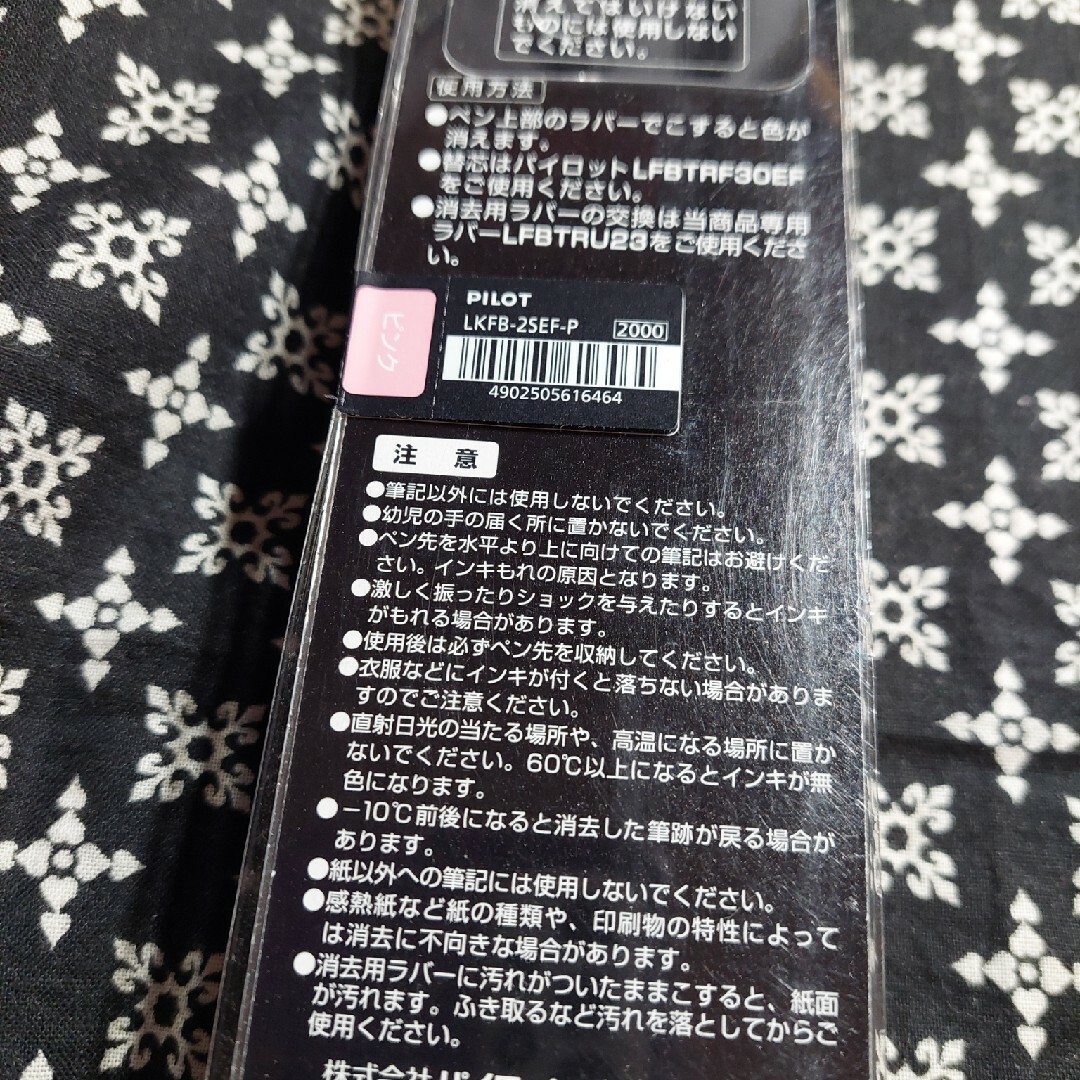 半額！PILOTフリクションボール３woodピンク インテリア/住まい/日用品の文房具(ペン/マーカー)の商品写真