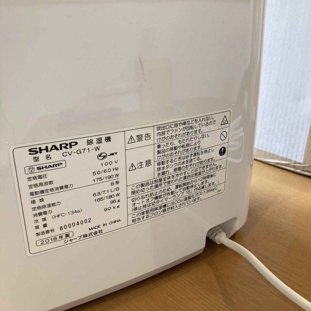 シャープ プラズマクラスター 除湿機 ホワイト系 CV-G71-W(1台) シャープ プラズマクラスター 除湿機 ホワイト系 CV-G71-W(1台)
