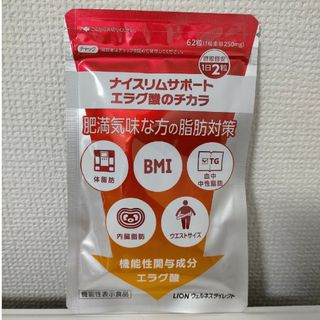 ライオン(LION)のナイスリムサポート　エラグ酸のチカラ　エラグ酸　機能性表示食品(ダイエット食品)