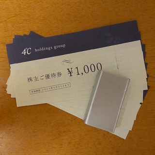 ヨンドシー(4℃)の4℃株主優待券　8000円分(ショッピング)