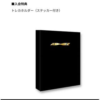 エイティーズ(ATEEZ)のATEEZ 公式 トレカホルダー ステッカー付き 新品未使用 ファンクラブ(K-POP/アジア)