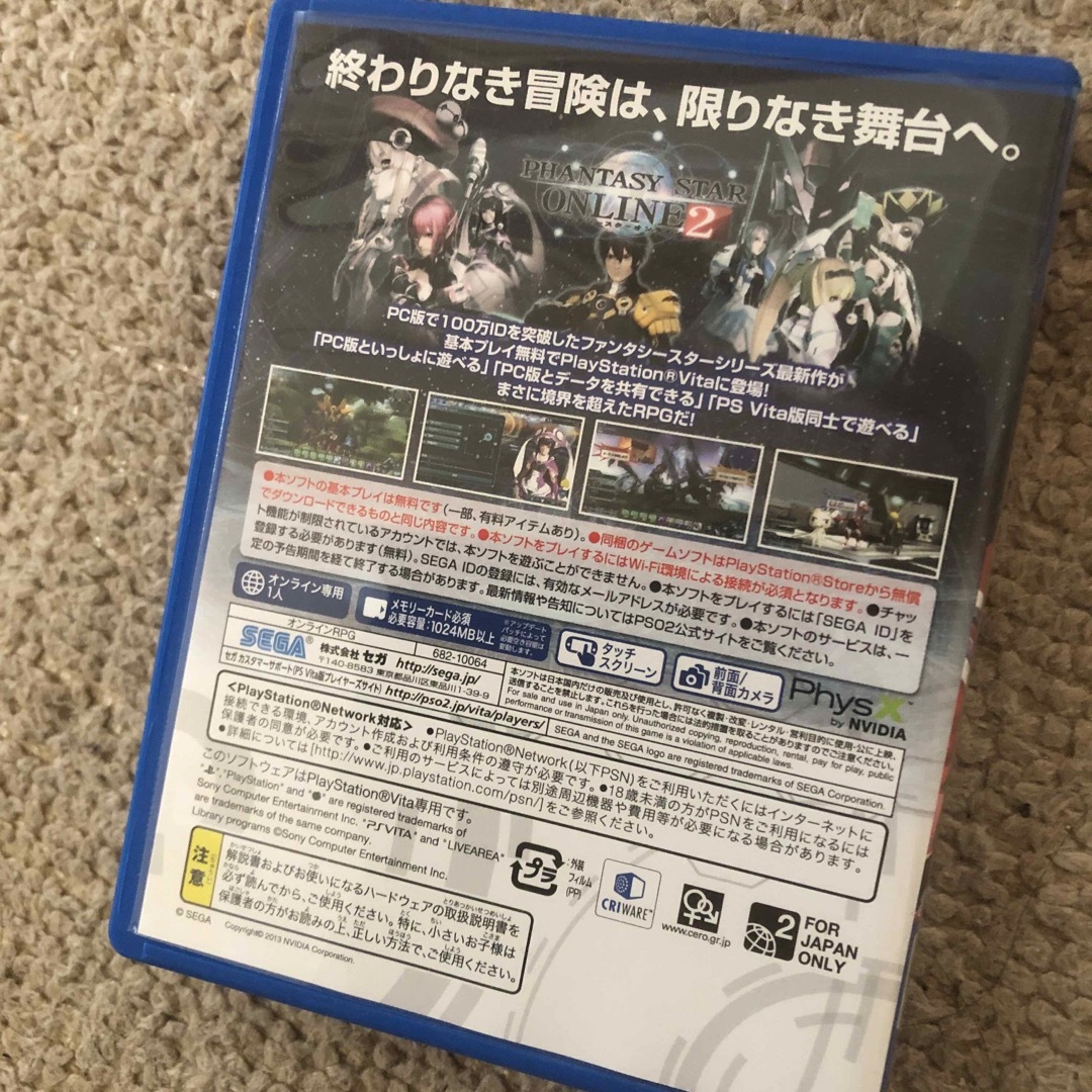 PlayStation Vita(プレイステーションヴィータ)のセガ 【PSVita】 ファンタシースターオンライン2 スペシャルパッケージ エンタメ/ホビーのゲームソフト/ゲーム機本体(携帯用ゲームソフト)の商品写真