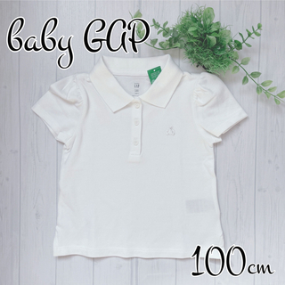ベビーギャップ(babyGAP)の★baby GAP★  新品  ポロシャツ  100  ブラナンベア(Tシャツ/カットソー)