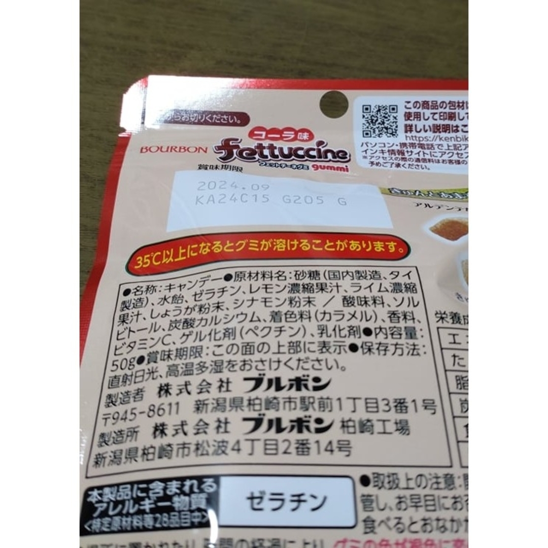 ブルボンフェットチーネグミ イタリアングレープ味、コーラ味　○６袋セット 食品/飲料/酒の食品(菓子/デザート)の商品写真